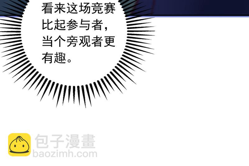 争夺黑翼特权81