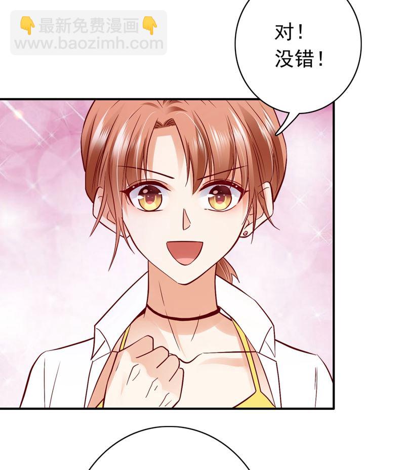 做你女人啊…26
