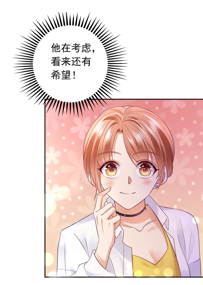 做你女人啊…53