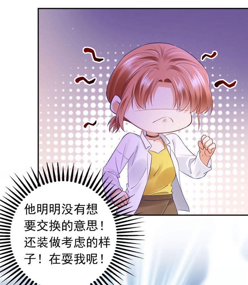 做你女人啊…56