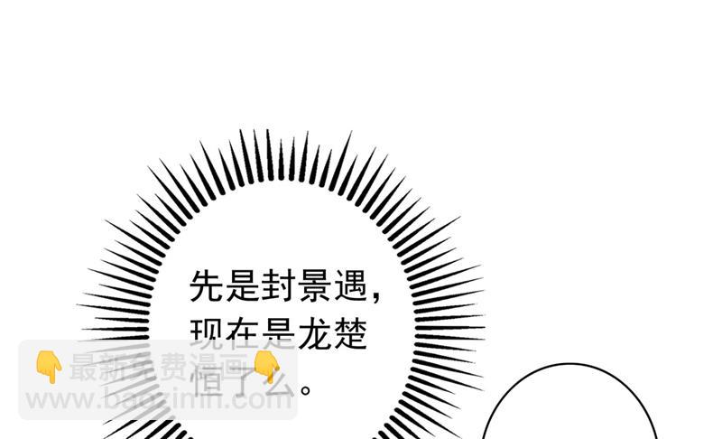 楚恒你吃醋了？10