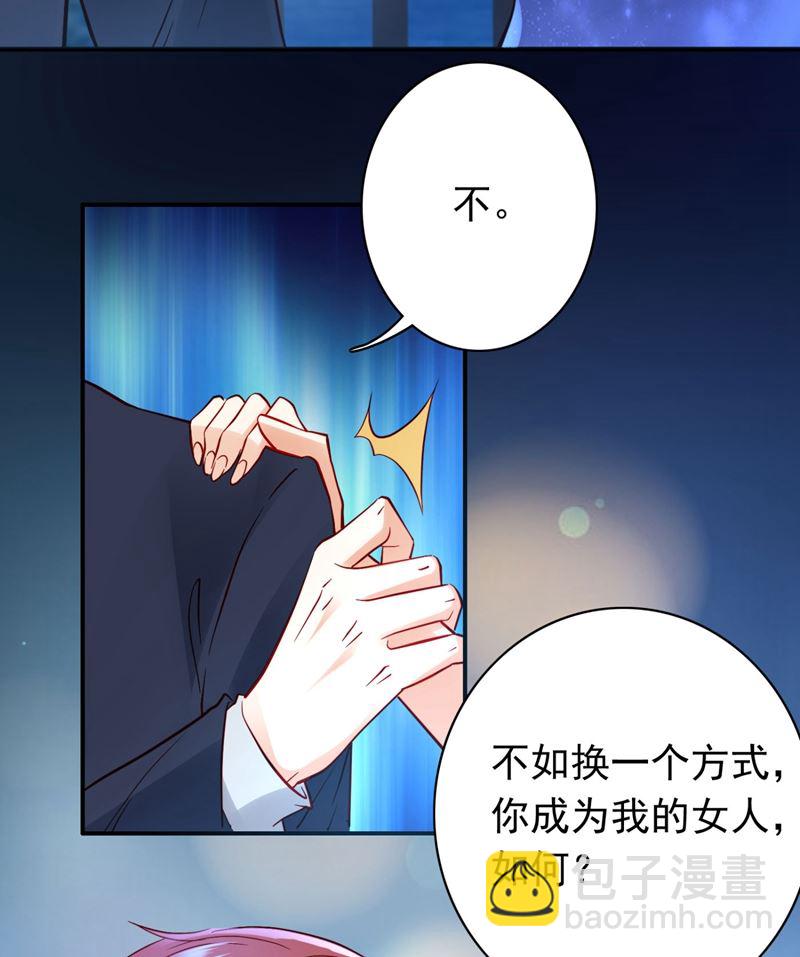 楚恒你吃醋了？21