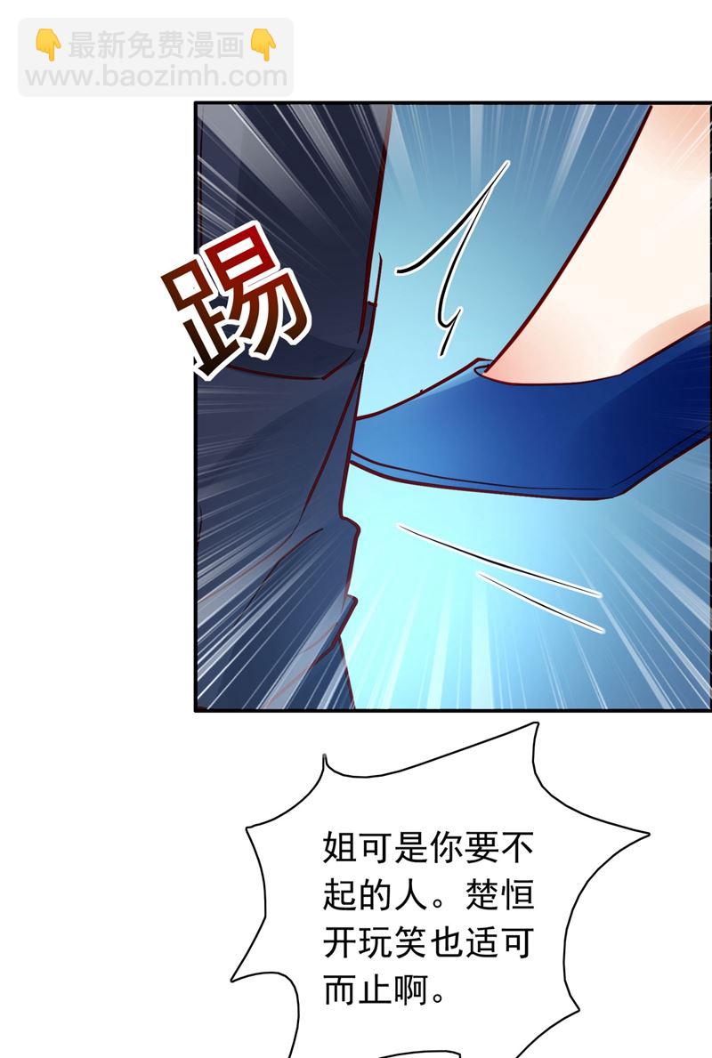 楚恒你吃醋了？25