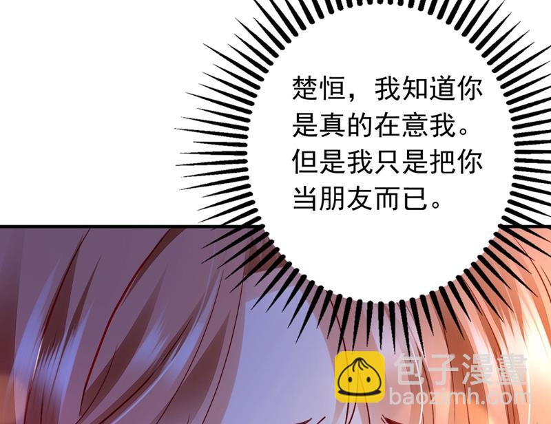 楚恒你吃醋了？27