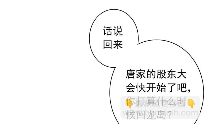 楚恒你吃醋了？31