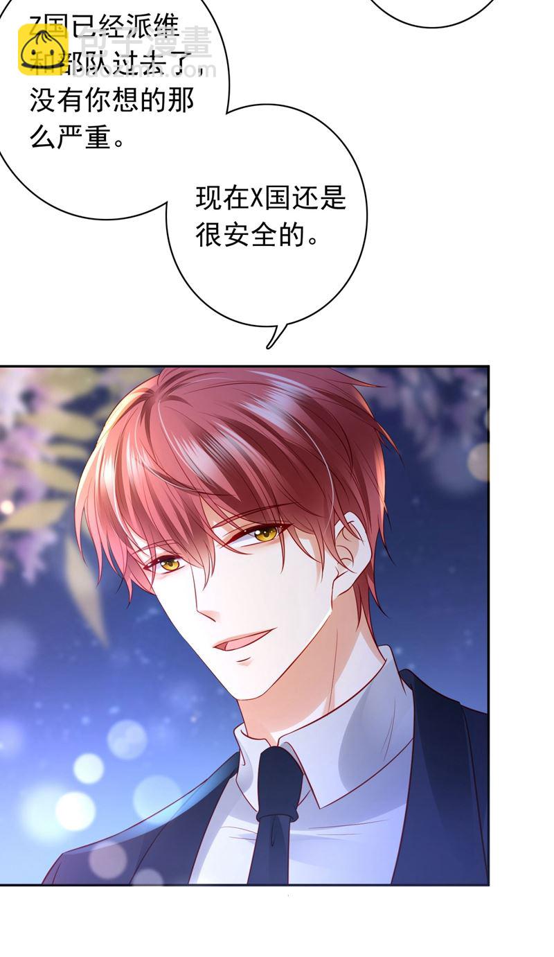 楚恒你吃醋了？39