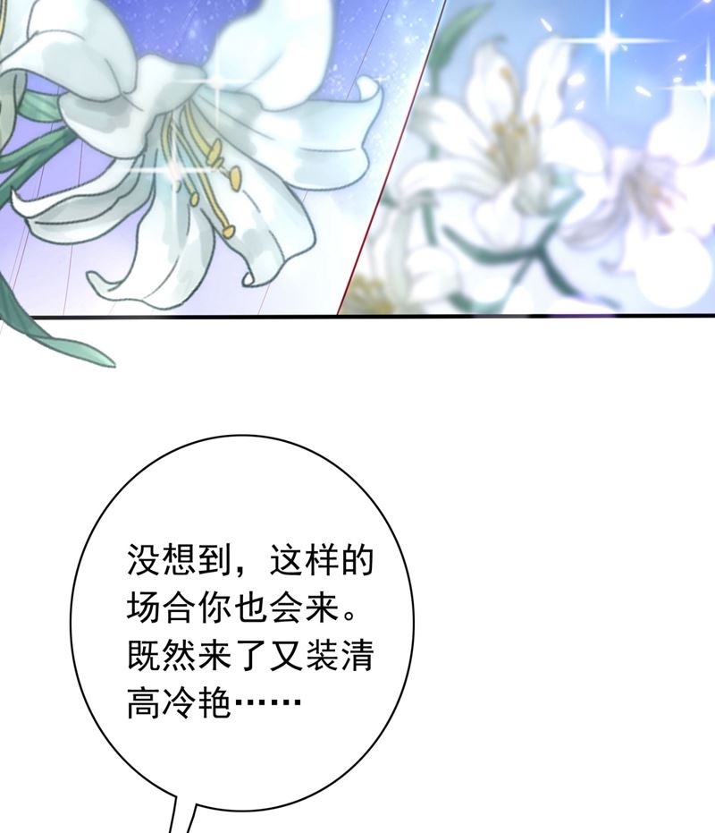 楚恒你吃醋了？60