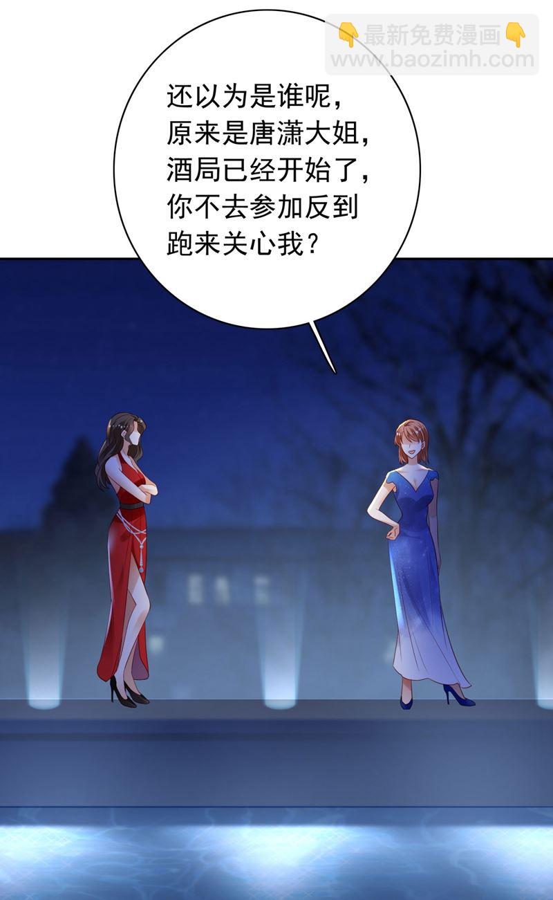 楚恒你吃醋了？65