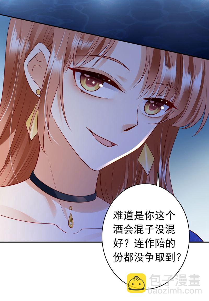 楚恒你吃醋了？66