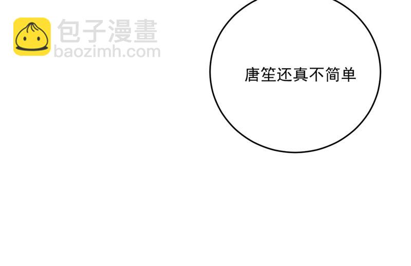 难道唐笙就是M？6
