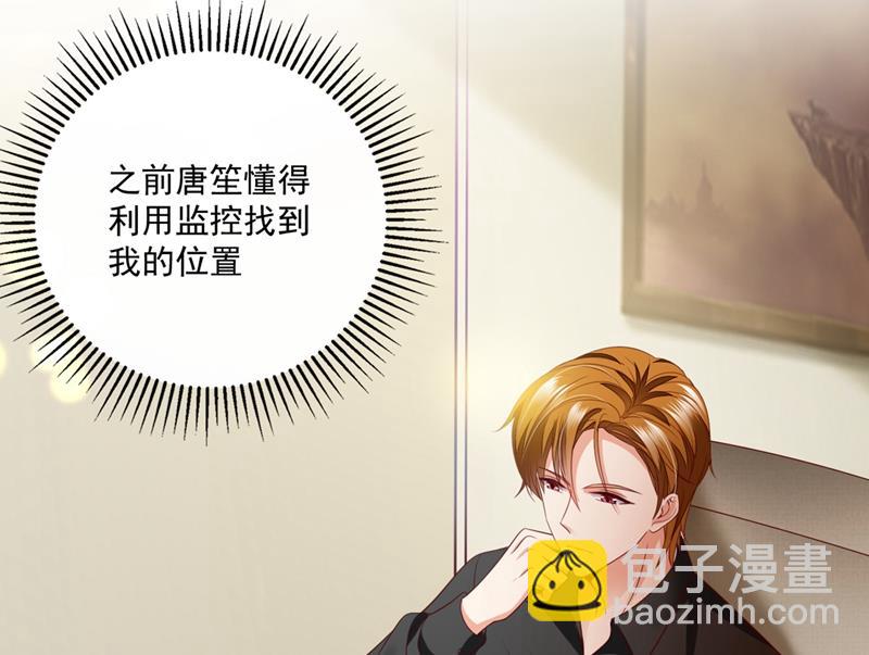 难道唐笙就是M？73