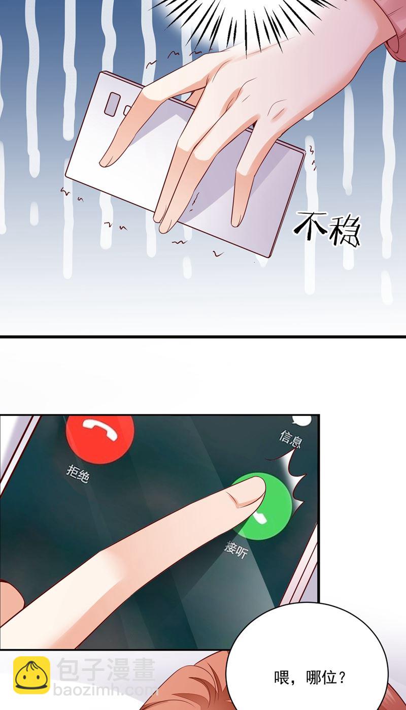 难道唐笙就是M？80