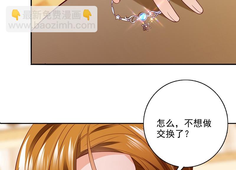 我真是着了你的道！17