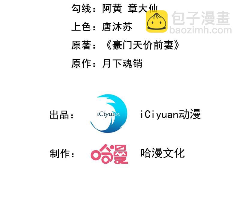 我真是着了你的道！2