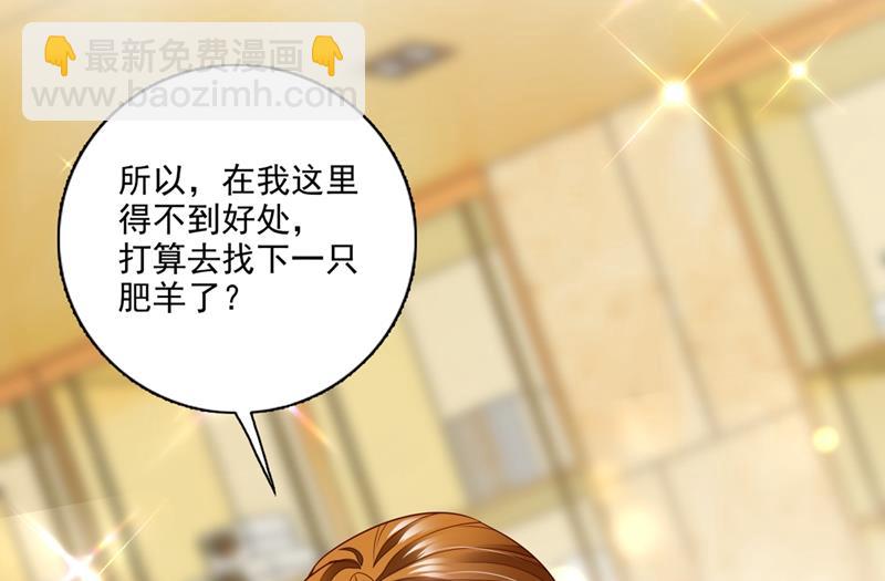 我真是着了你的道！22