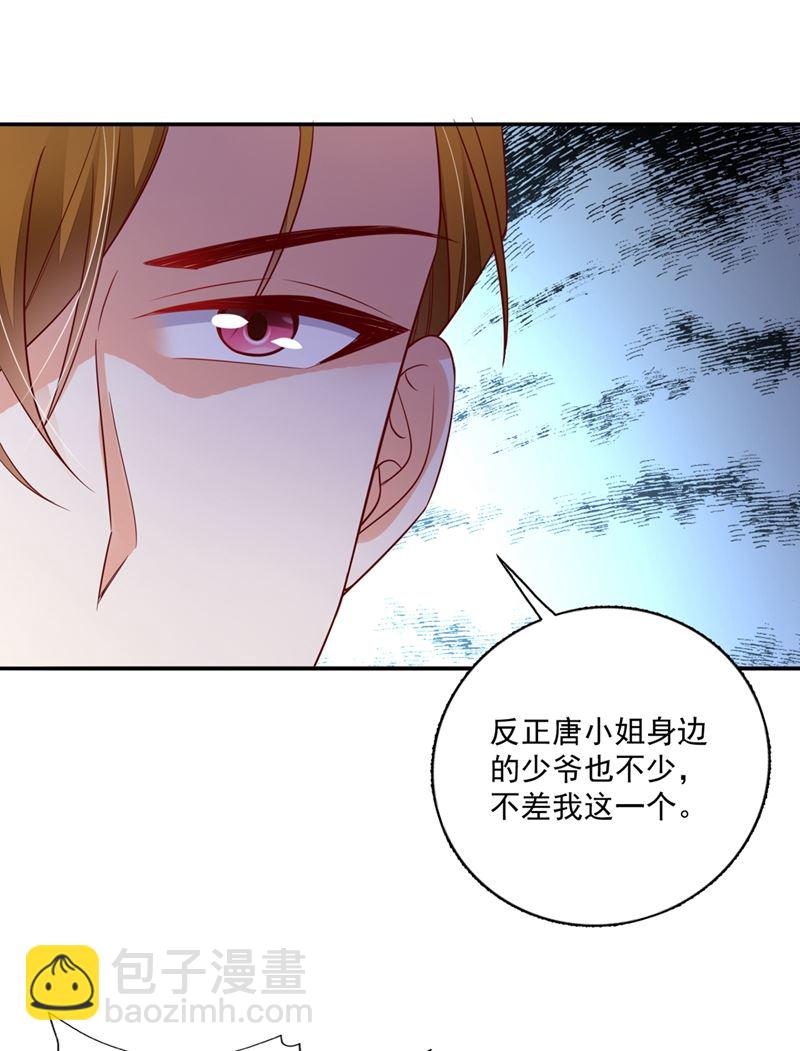 我真是着了你的道！25