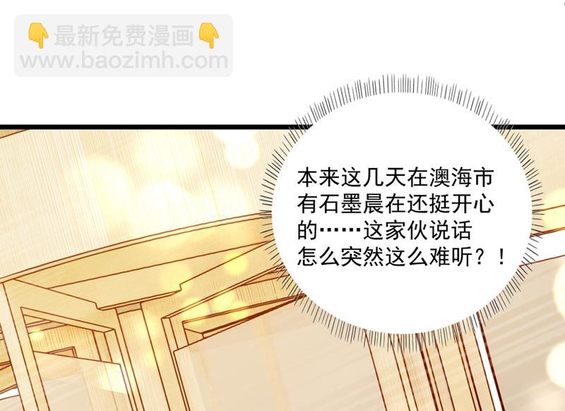 我真是着了你的道！35