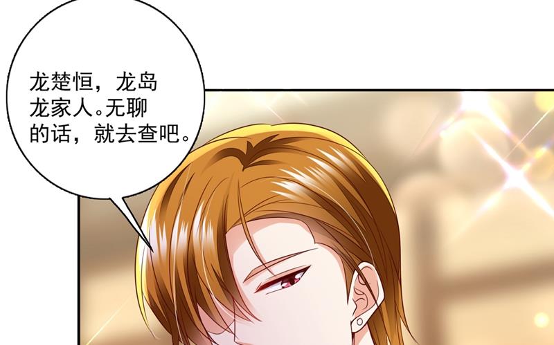 我真是着了你的道！56