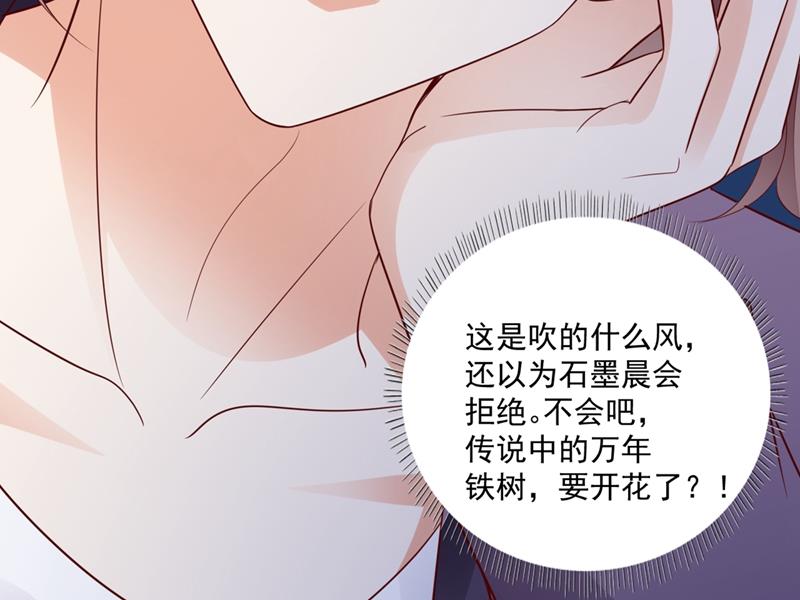 我真是着了你的道！61