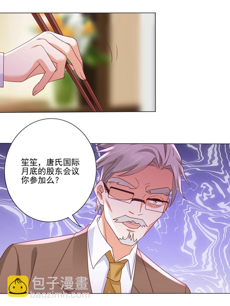 唐家内部风云57