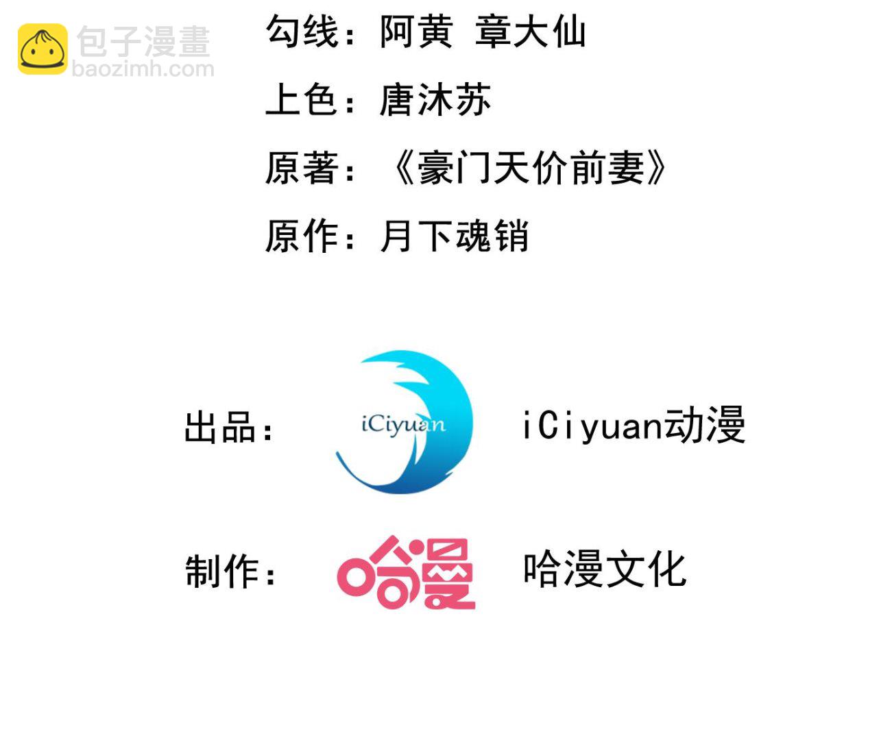 唐笙受伤2