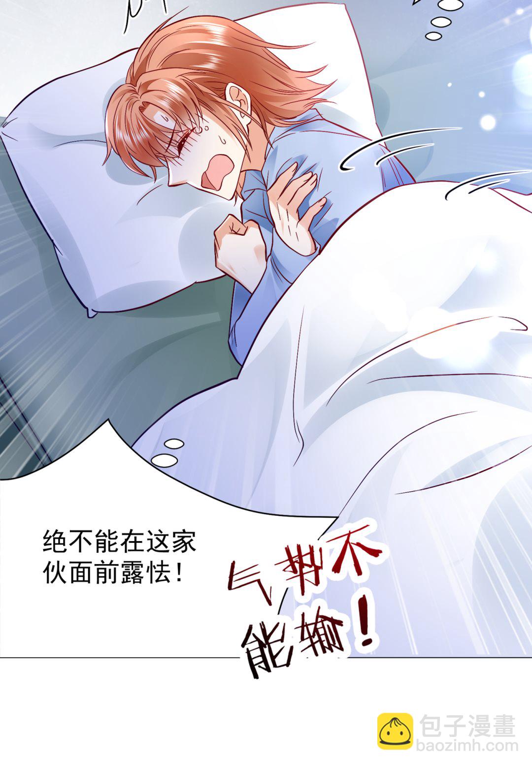 不识好歹的丫头15