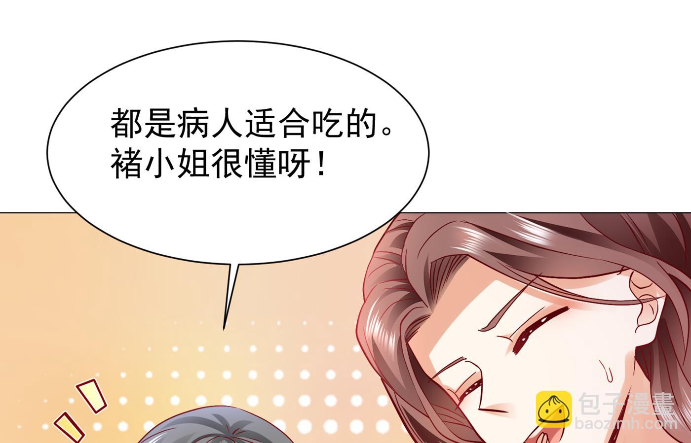 不识好歹的丫头54