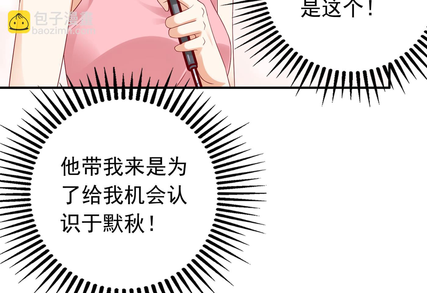 这是传说中的傲娇么53