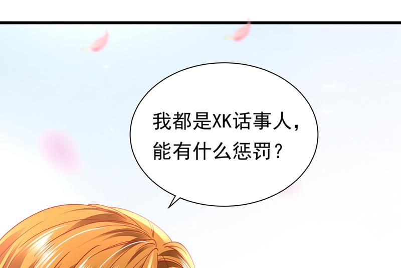 他的温柔简直要命！77