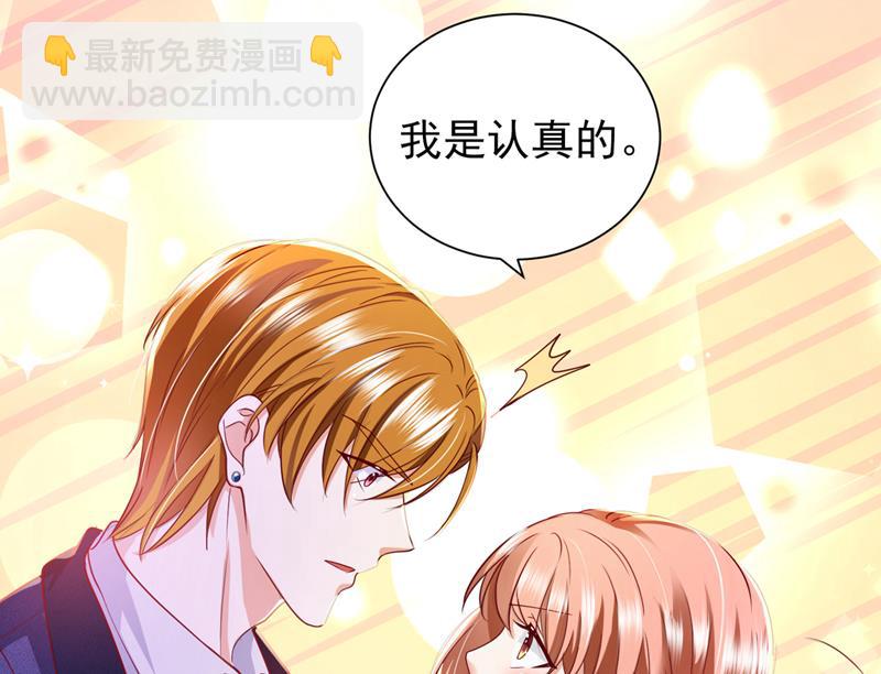 让我成为你的女人29