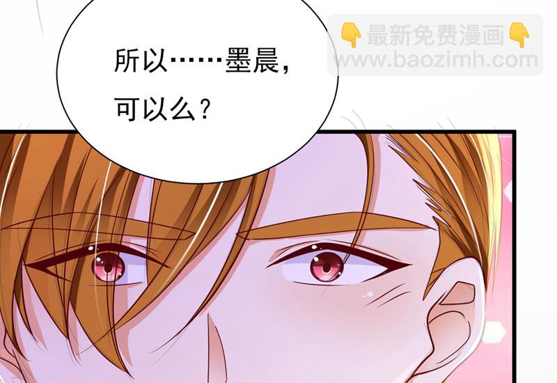让我成为你的女人33