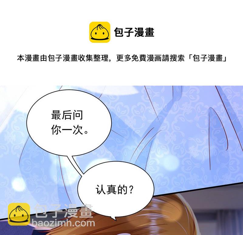 让我成为你的女人42
