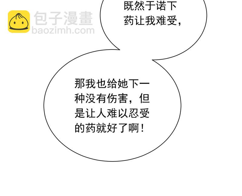 惩治于诺的办法53