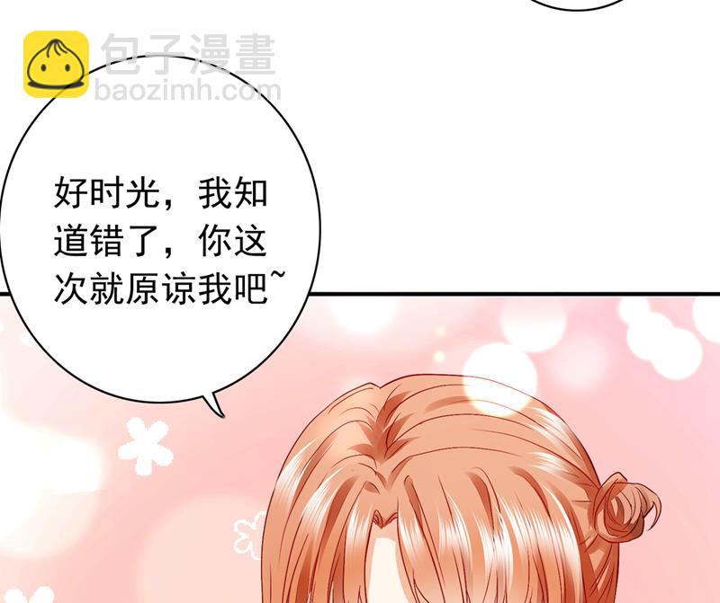 别担心，我等你！39