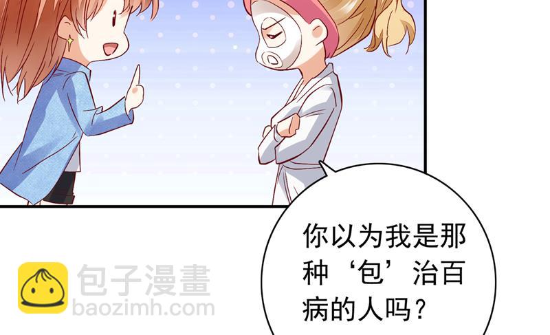 别担心，我等你！43