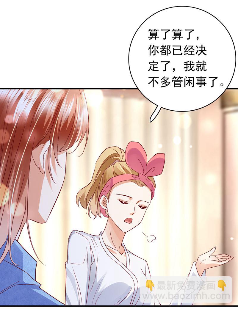 别担心，我等你！68