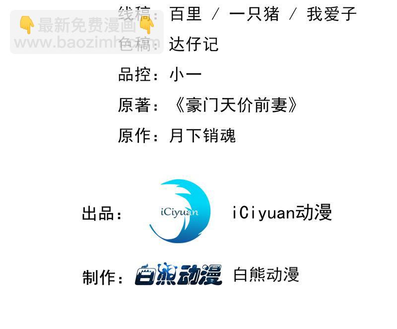 是二叔害了爸爸？！2
