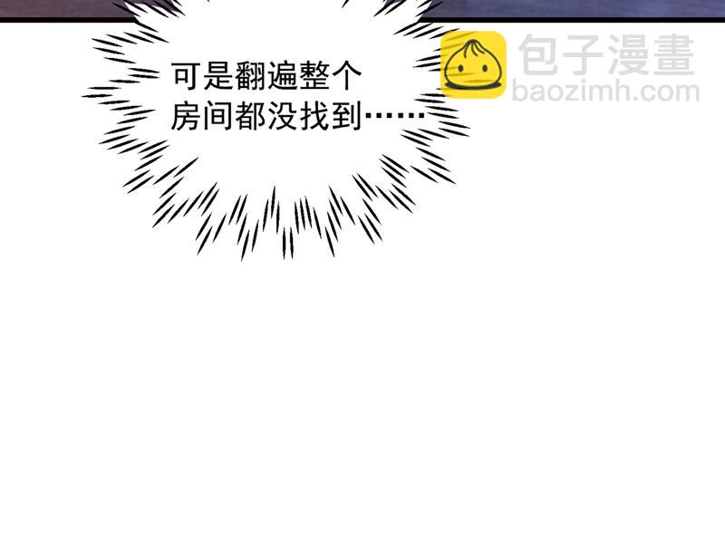 是二叔害了爸爸？！46