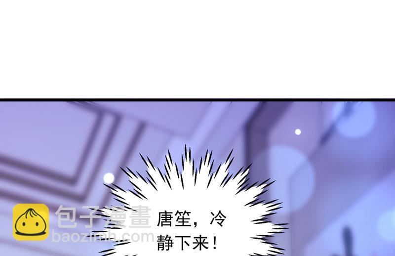 是二叔害了爸爸？！51