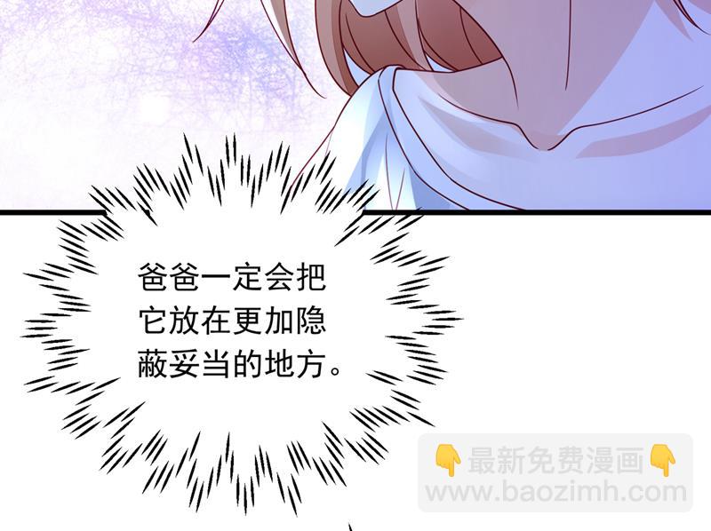 是二叔害了爸爸？！56