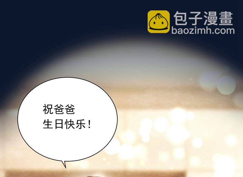 是二叔害了爸爸？！63