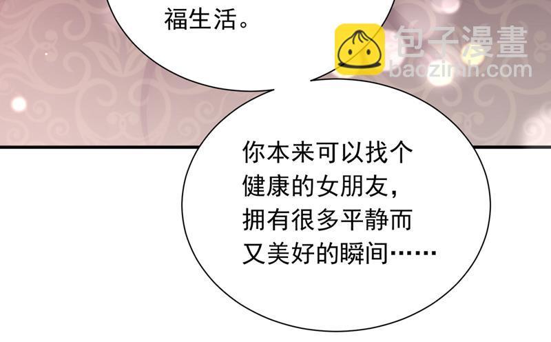 我会有新的开始吗？68