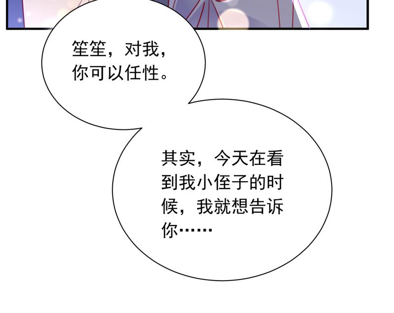 我会有新的开始吗？82
