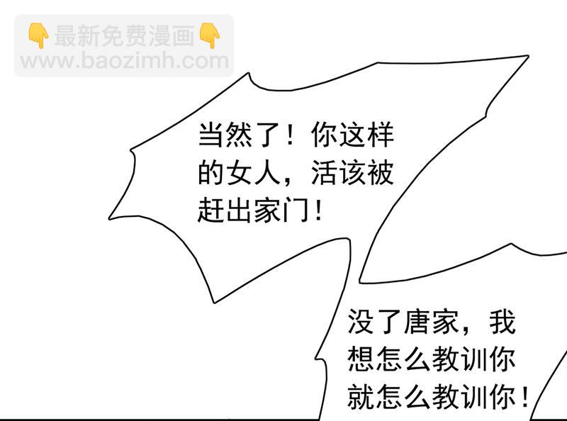 和唐家断绝关系78