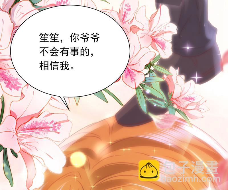 爷爷他，会死吗？77