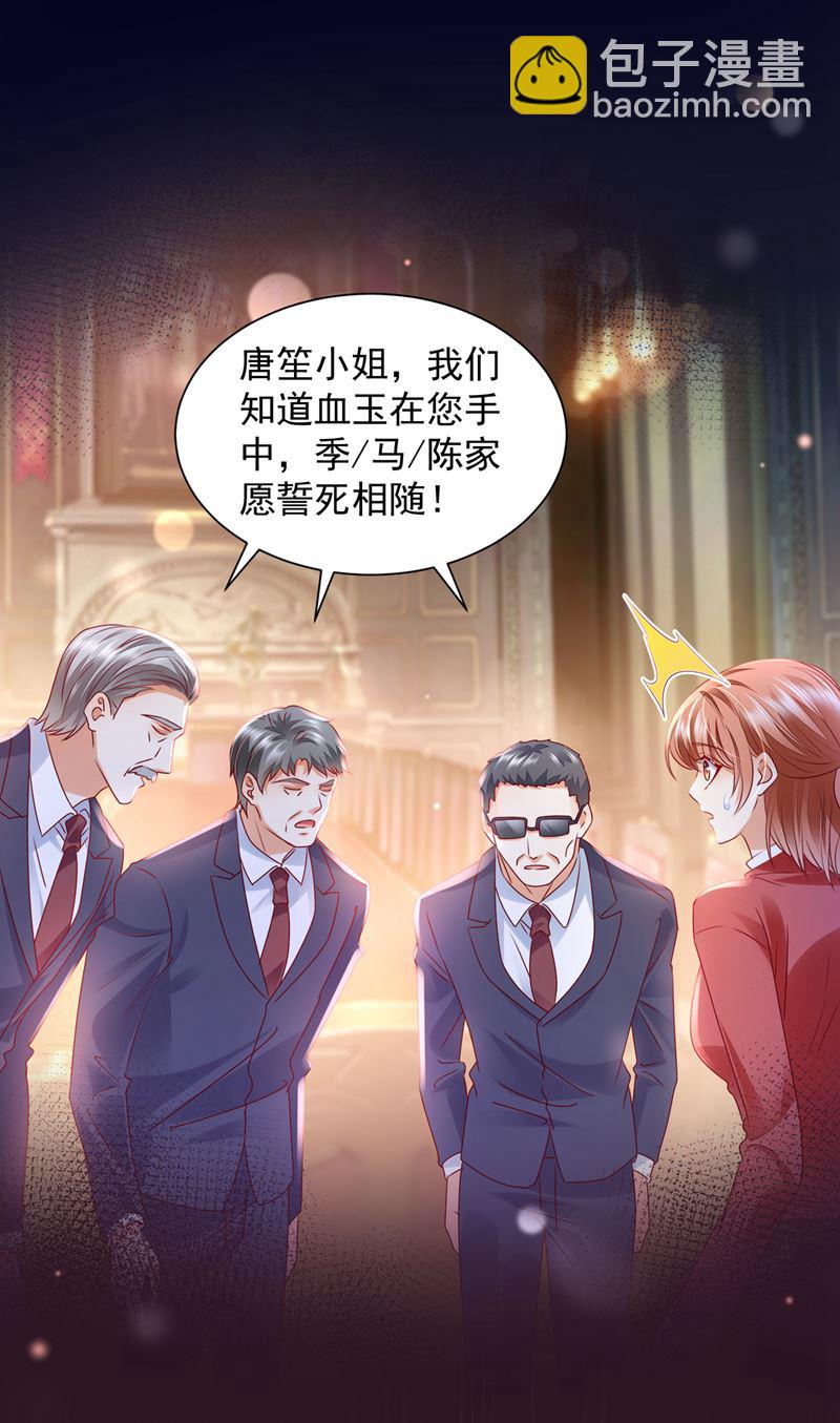 我看谁敢欺负笙笙12