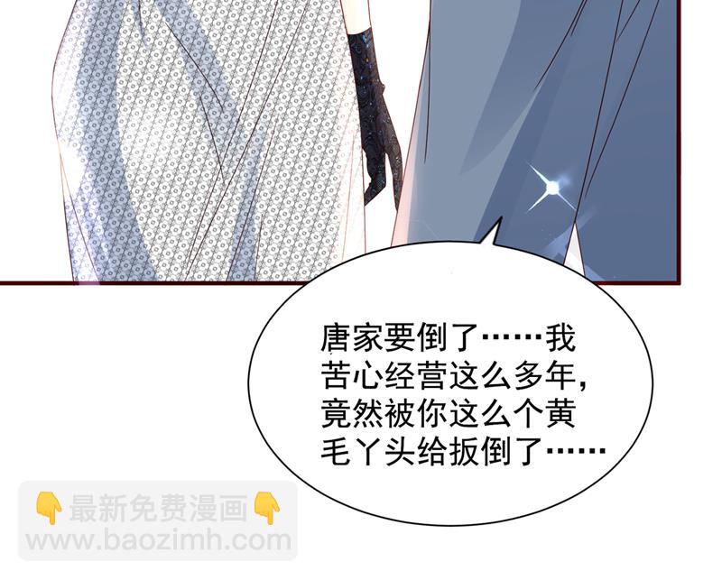 我看谁敢欺负笙笙27