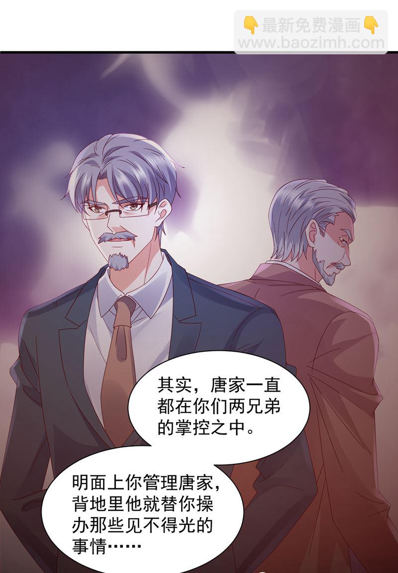我看谁敢欺负笙笙50