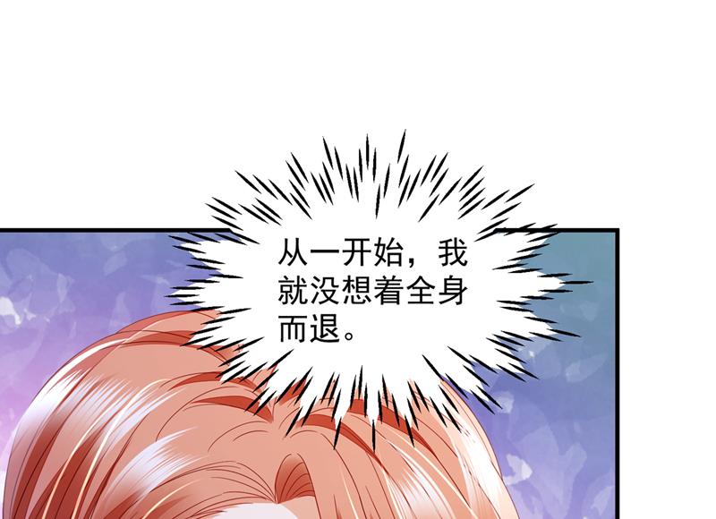 我看谁敢欺负笙笙57