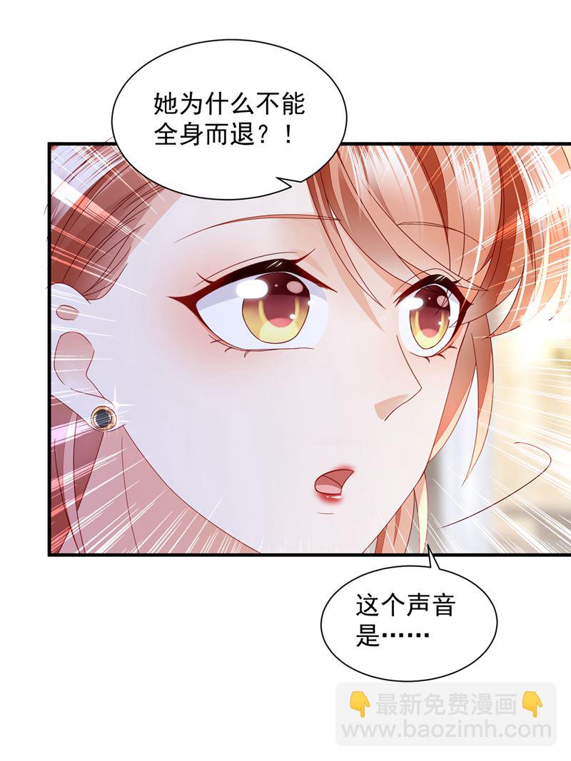 我看谁敢欺负笙笙60